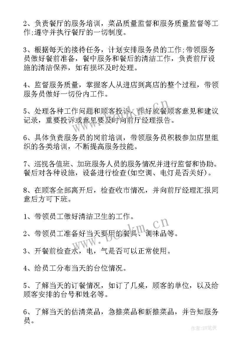 工厂领班的工作总结与计划(模板7篇)