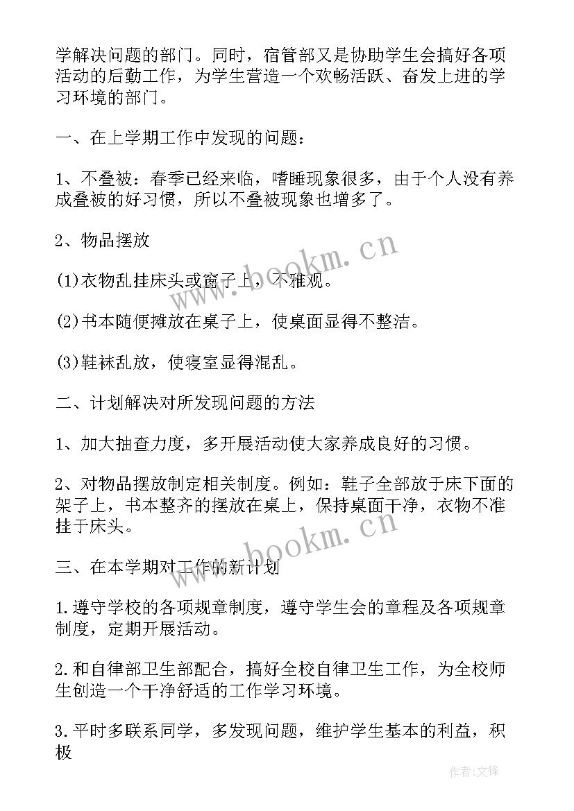 最新老师来年工作计划 老师工作计划(通用10篇)