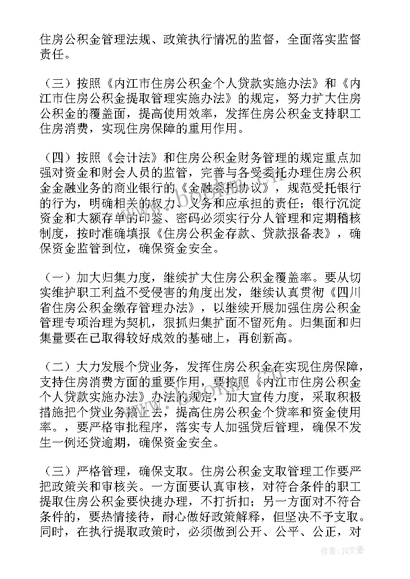 最新施工报备工作计划 实施工作计划(优质6篇)