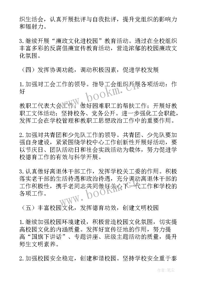 最新团支部年度工作计划和工作总结 支部工作计划(优质8篇)