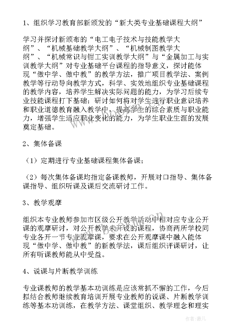 2023年企业研发项目工作计划 服务项目企业工作计划(精选5篇)