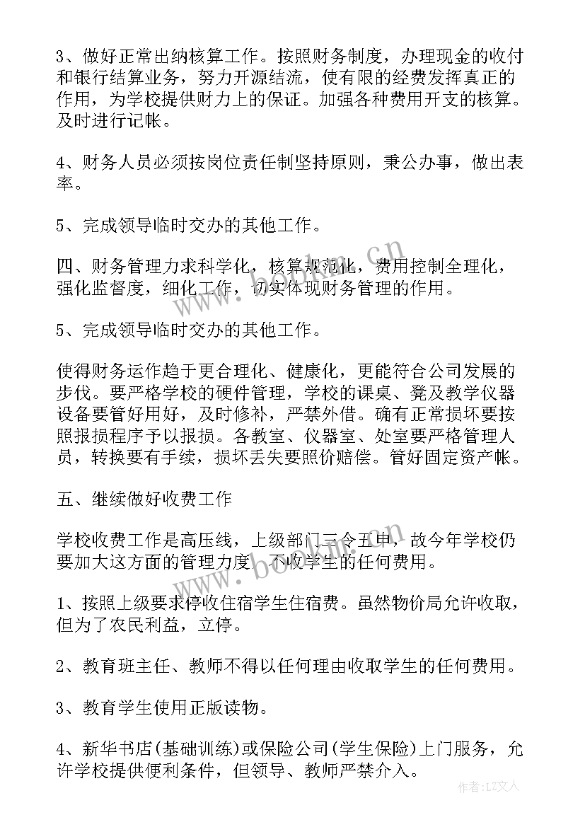 最新工作计划表框架图(精选6篇)