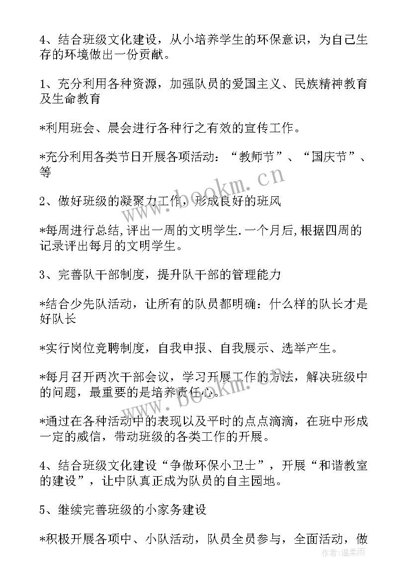 2023年工作计划写作技巧 月工作计划月工作计划年月工作计划(优质7篇)