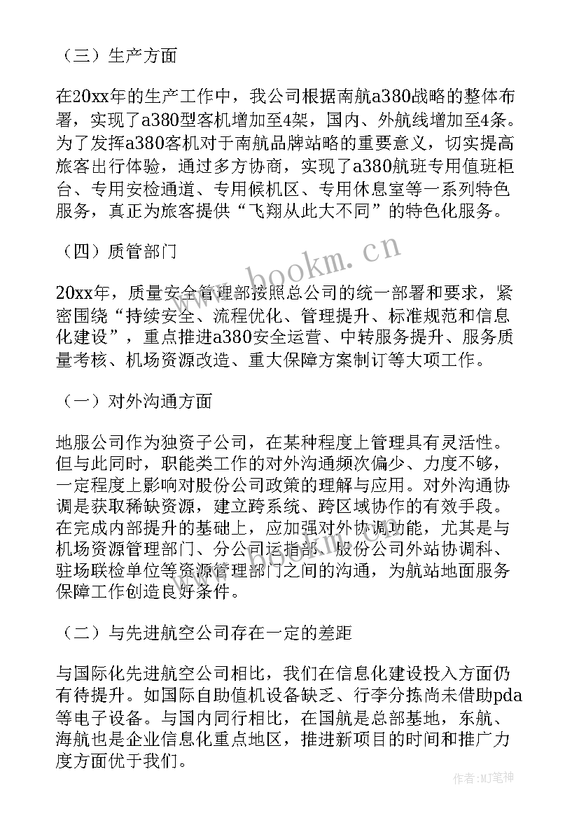 年度工作计划 工作计划(精选10篇)