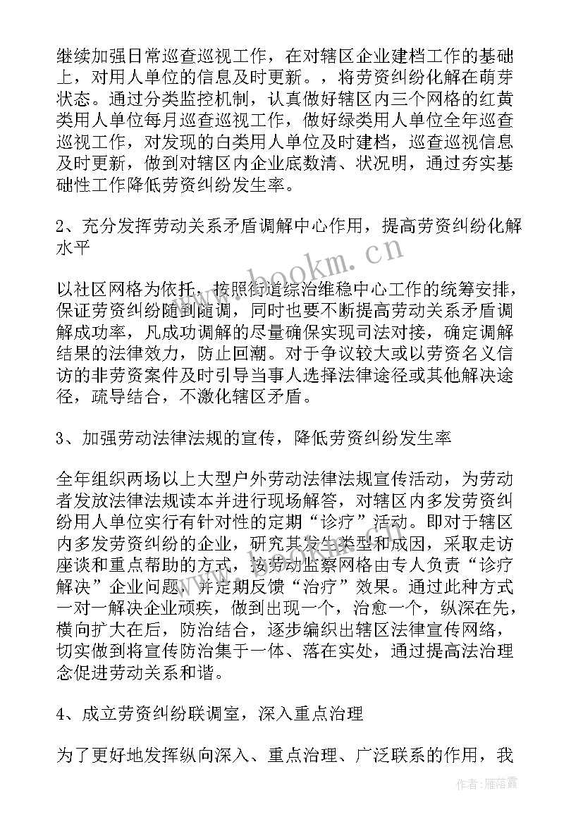 最新飞行保障工作计划 保障所工作计划(优秀9篇)