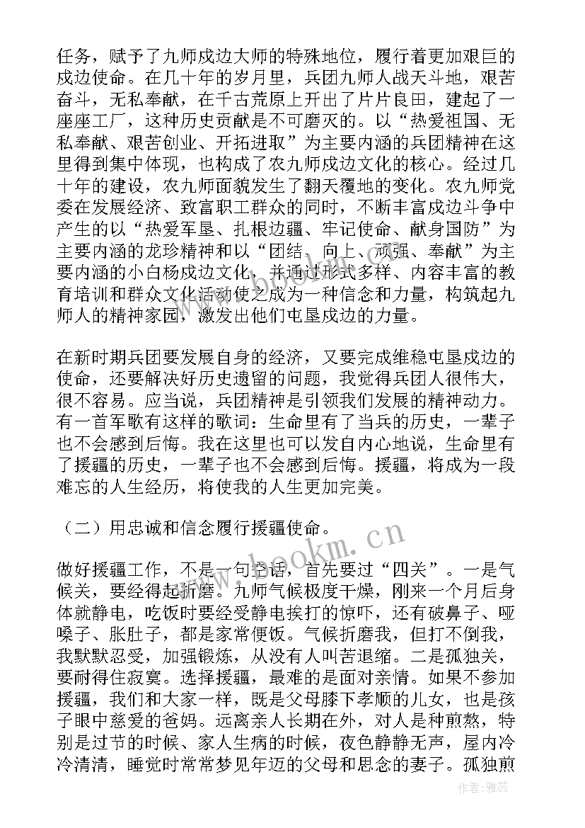 2023年省援疆工作计划(模板9篇)