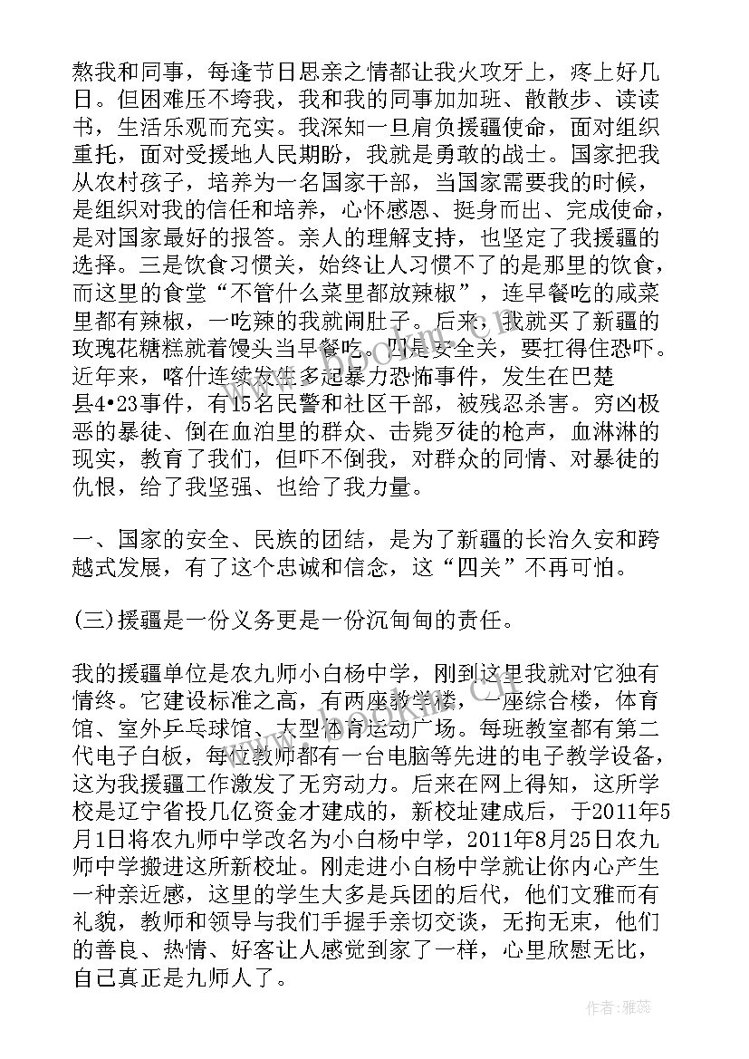 2023年省援疆工作计划(模板9篇)