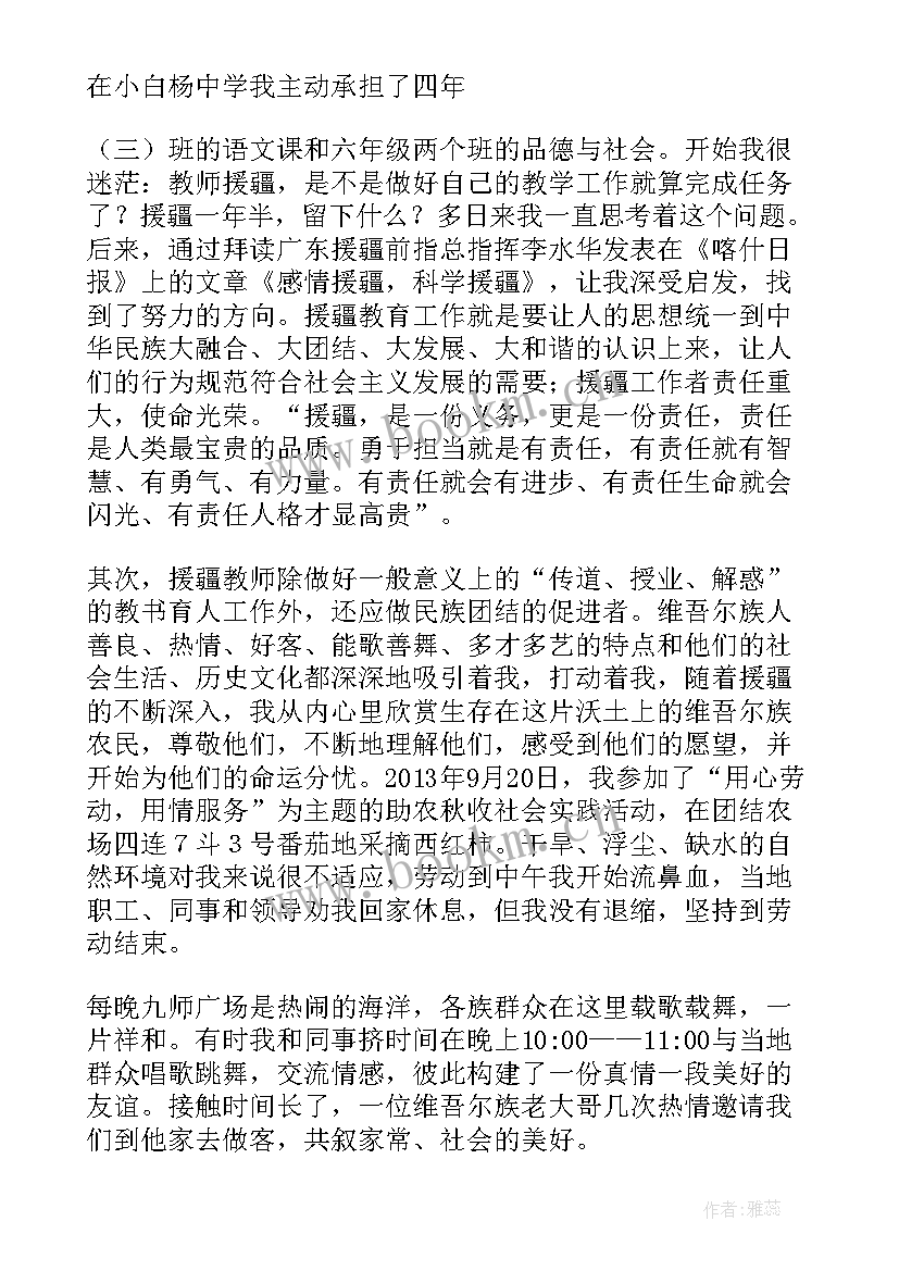 2023年省援疆工作计划(模板9篇)