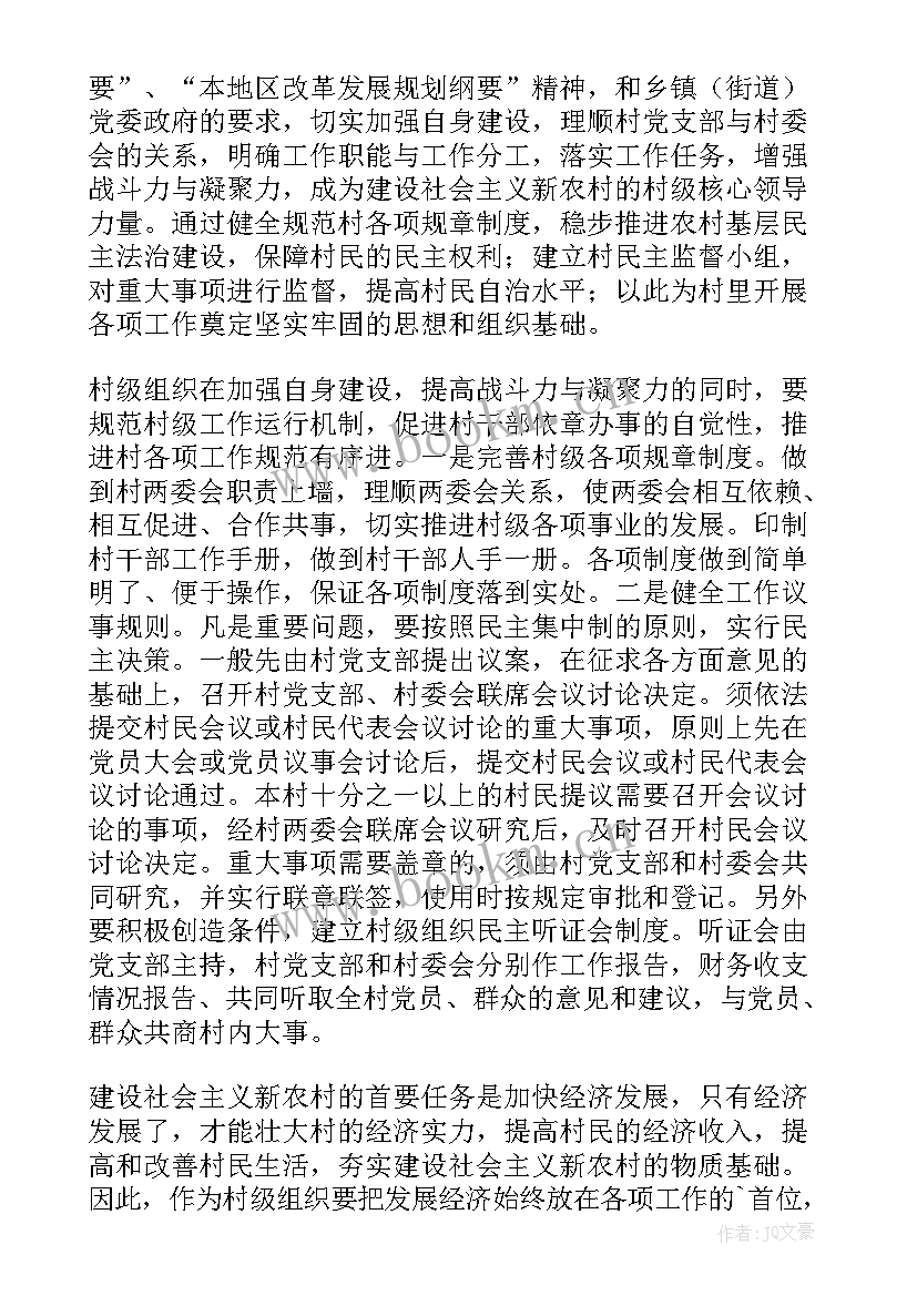 2023年工作室建设工作计划 工作室工作计划(汇总6篇)