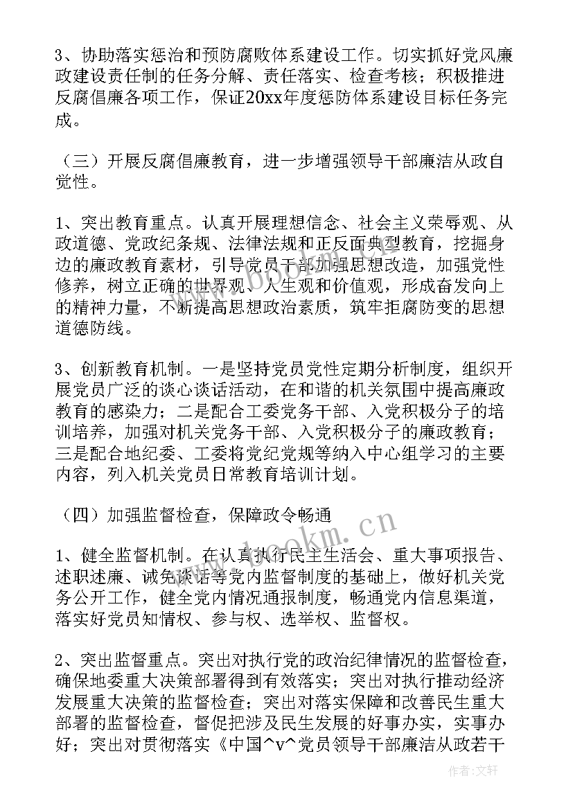 工作计划情况汇报(通用5篇)