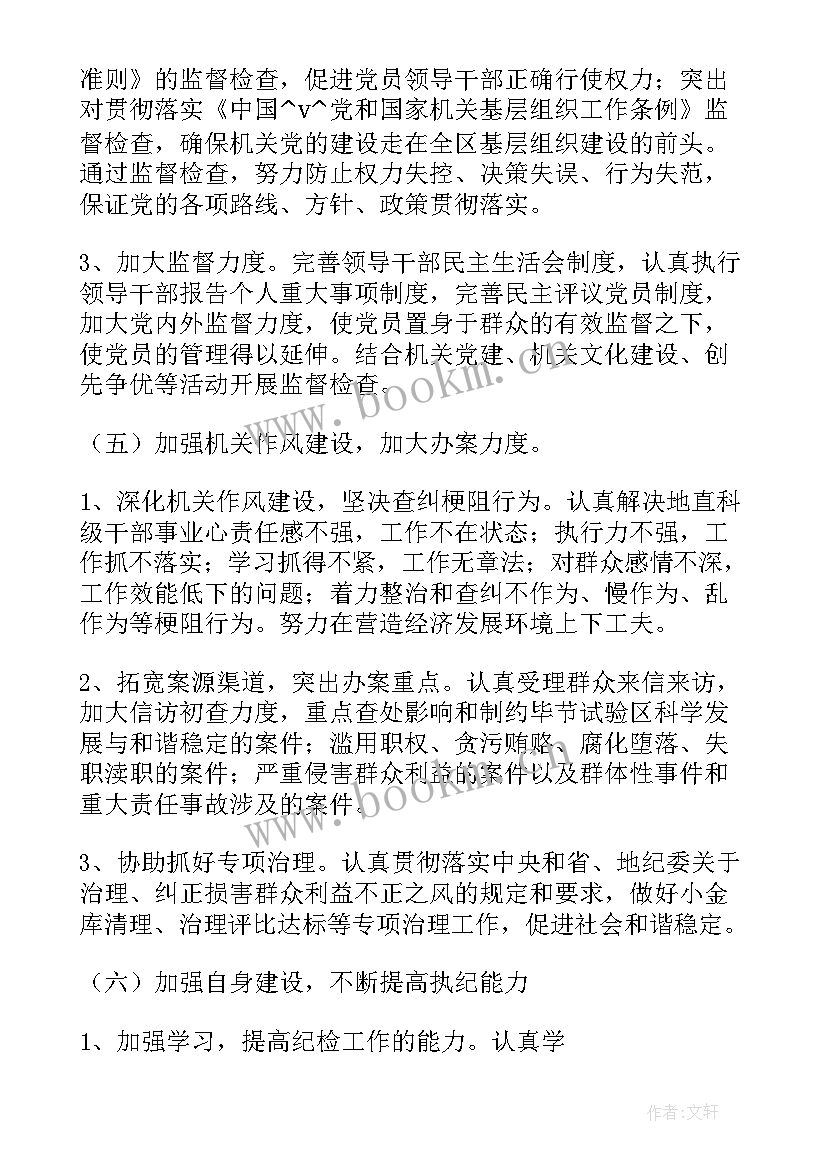 工作计划情况汇报(通用5篇)