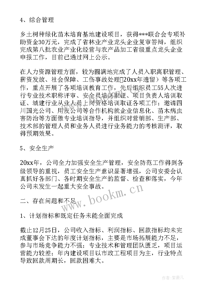 2023年年度工作计划纪要 年度工作计划(优质10篇)