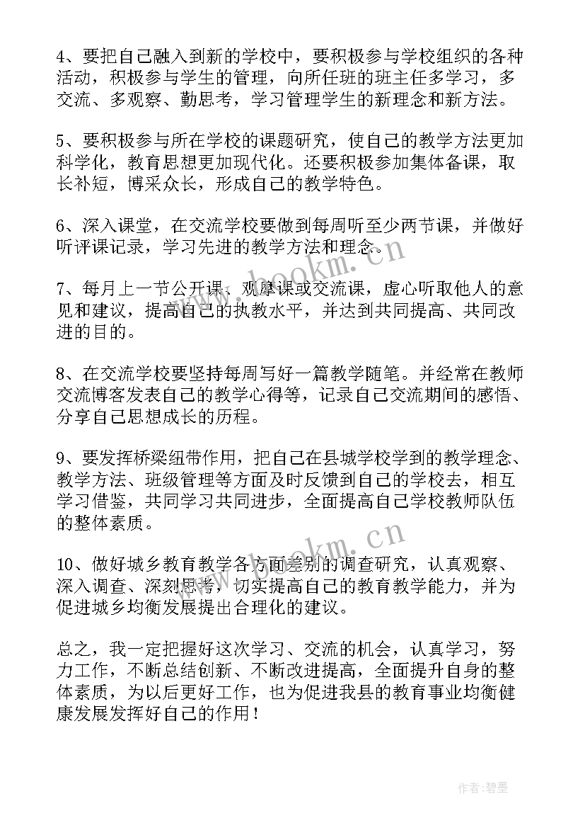 日语计划表 月工作计划月工作计划年月工作计划(实用10篇)