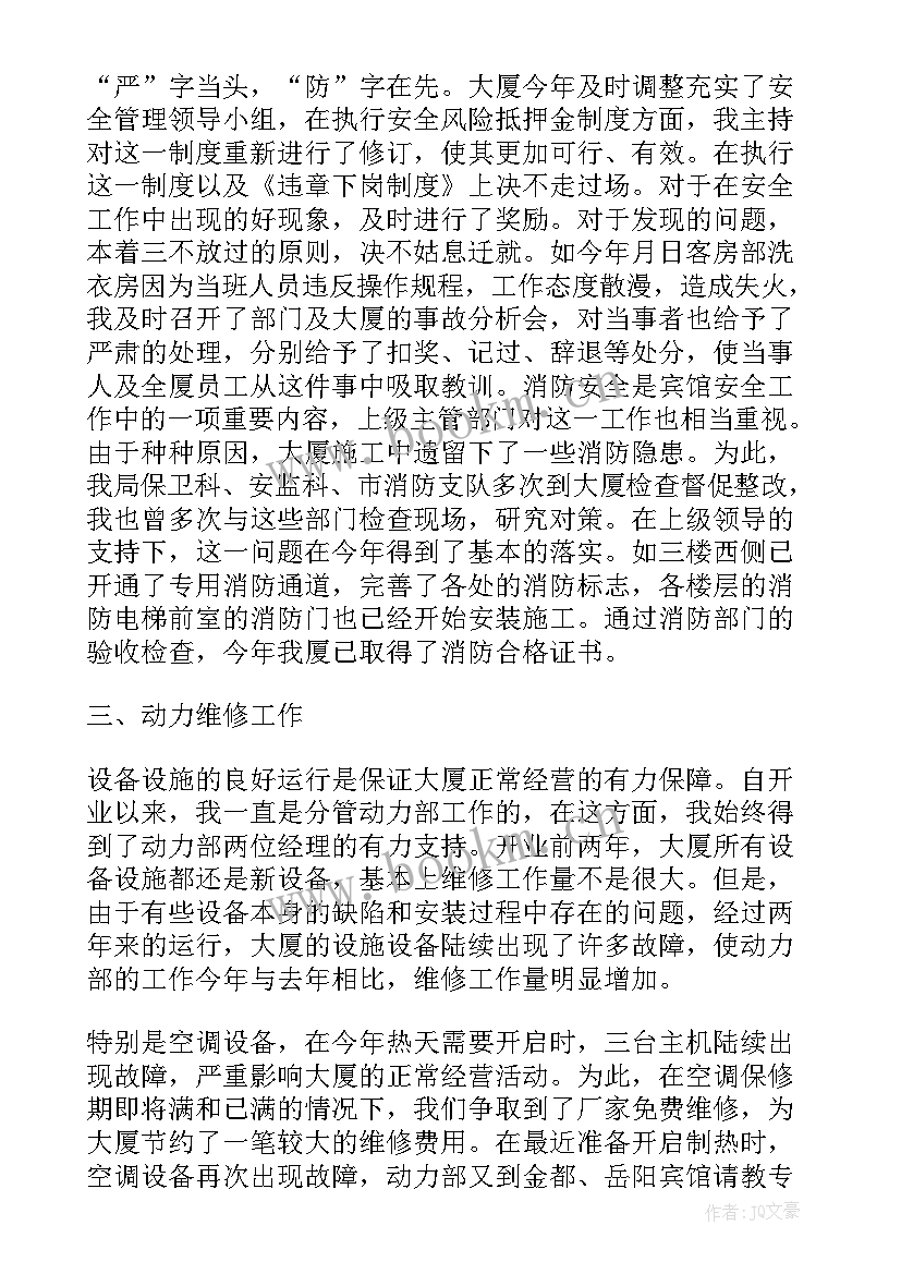 总经办年终工作总结和计划(通用10篇)