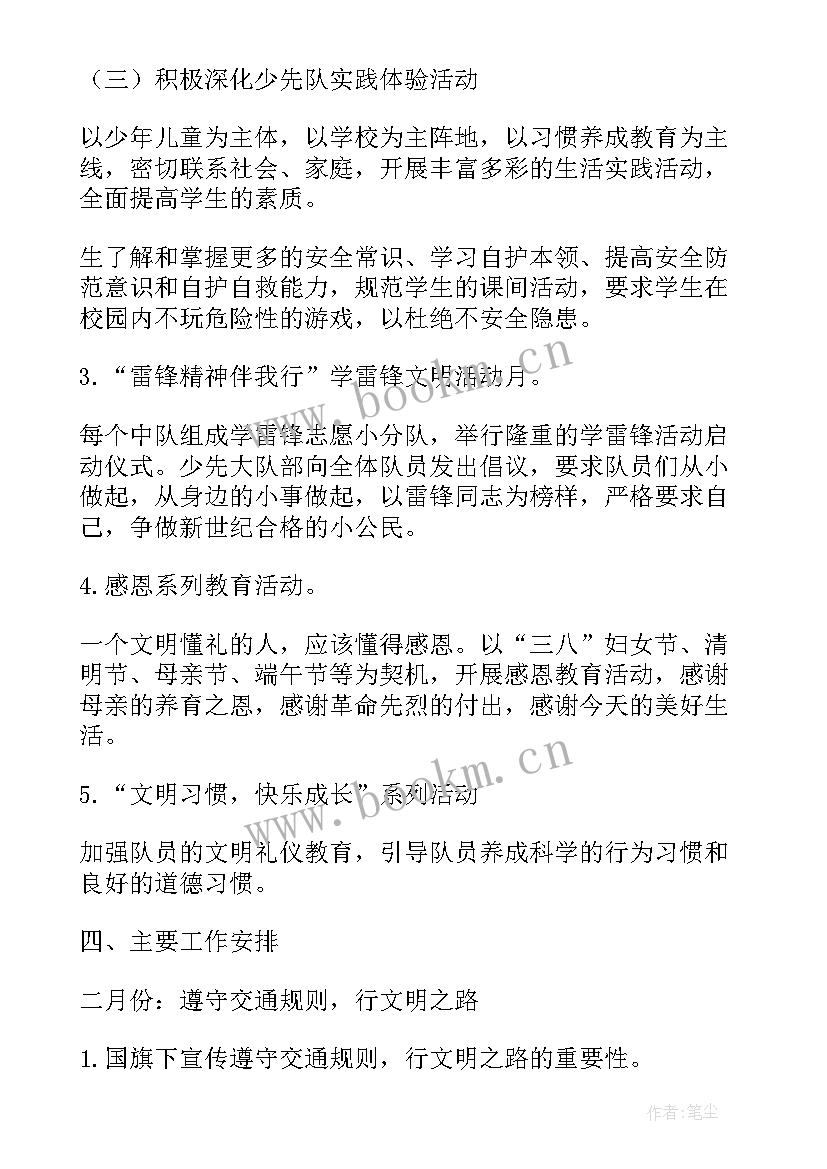 最新工作计划与自我要求的关系(优秀6篇)