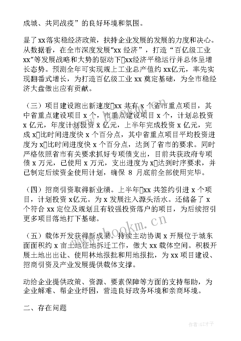 市政整改工作计划(大全10篇)