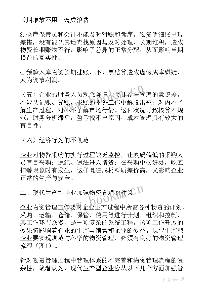 采购未来工作目标 采购工作计划(优秀10篇)