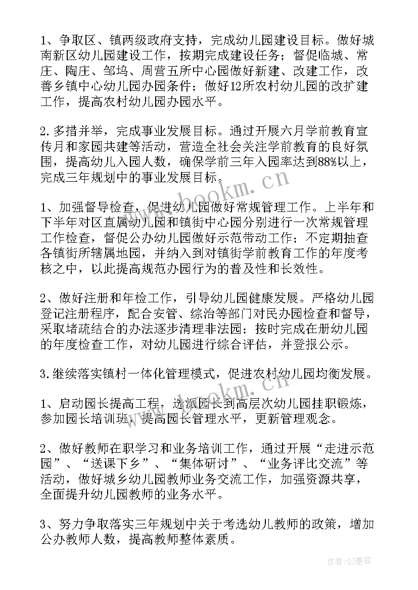 最新教育局工作总结和工作计划 教育工作计划(实用10篇)