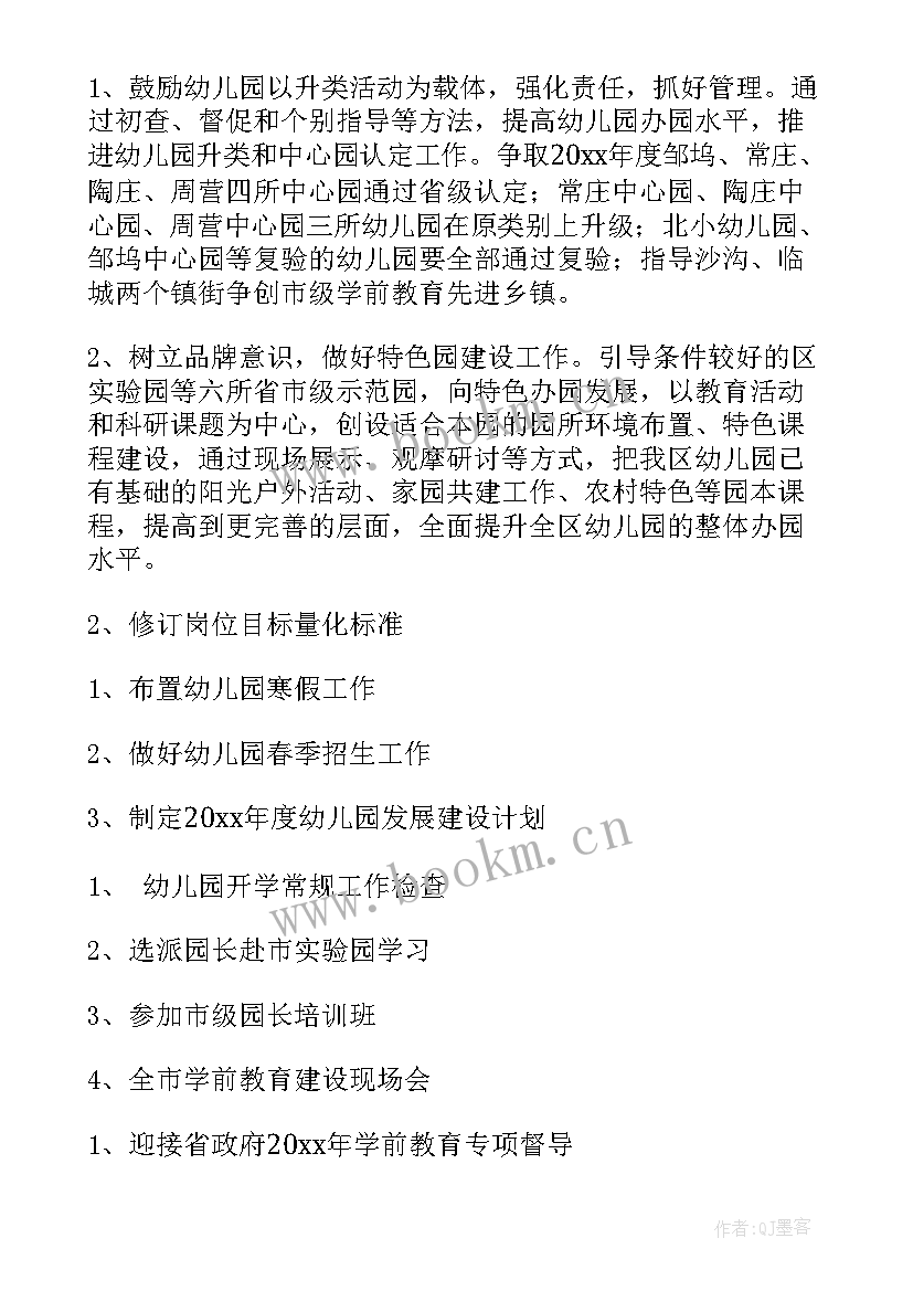 最新教育局工作总结和工作计划 教育工作计划(实用10篇)