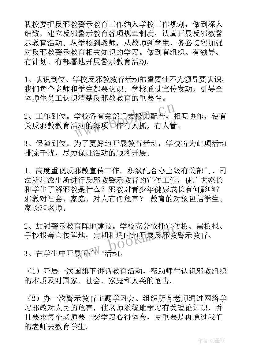 最新教育局工作总结和工作计划 教育工作计划(实用10篇)