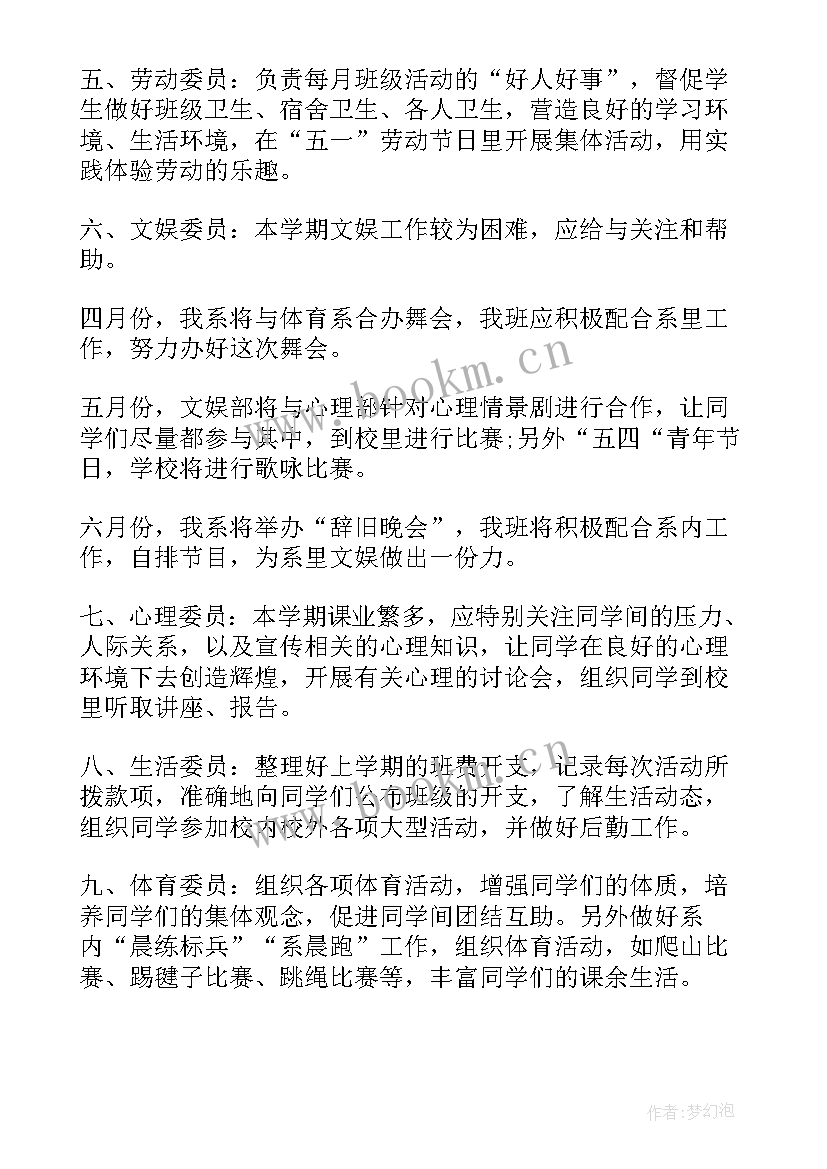 新成立支部工作计划 新成立公司hr工作计划(汇总5篇)