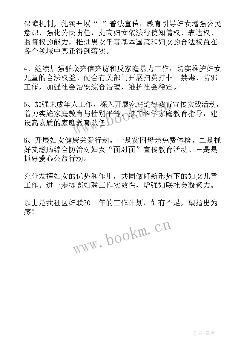 标书制作人员工作计划 书记员主要工作计划(大全7篇)