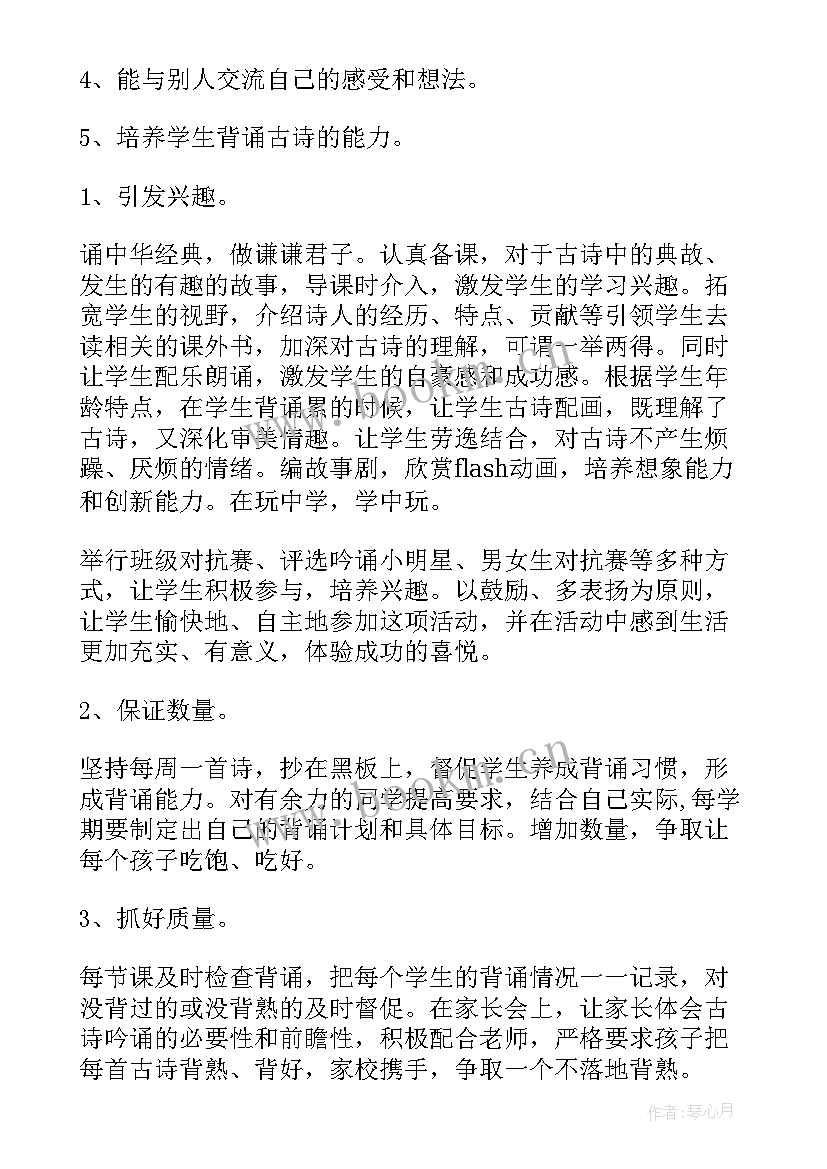 中班经典诵读工作计划下学期 初中班主任工作计划经典(优质5篇)