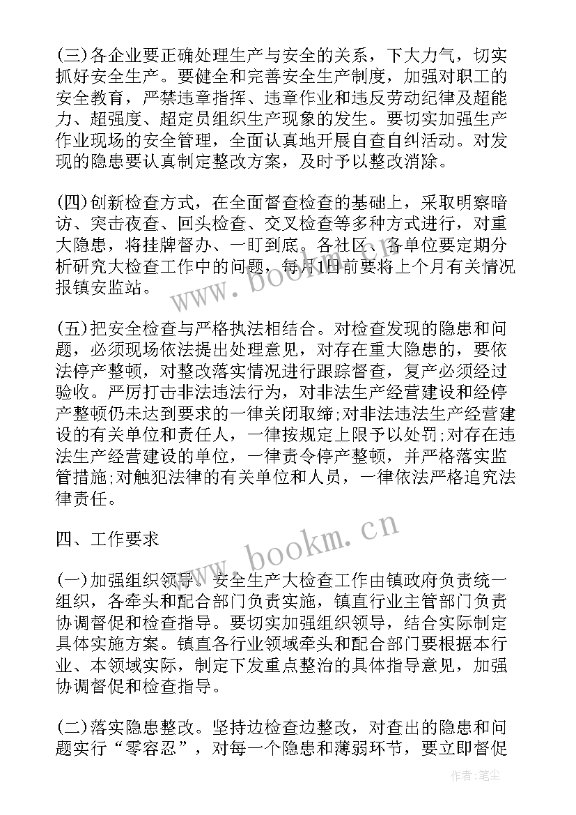 2023年月度工作检查 检查工作计划(优质10篇)