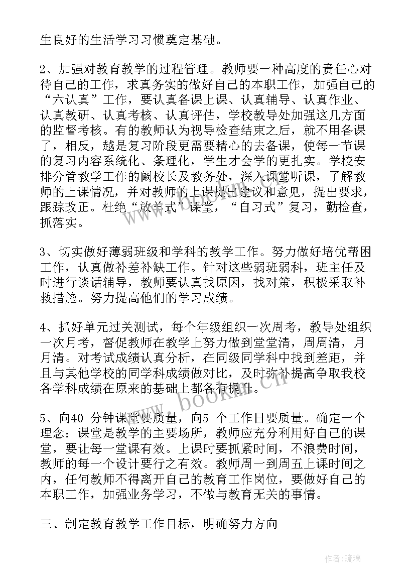 2023年应急能力提升计划 卫生应急工作计划(精选6篇)