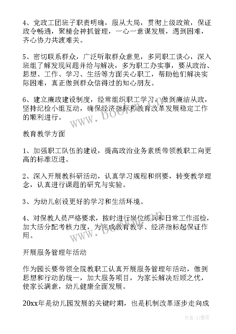 2023年存钱计划表 工作计划表(通用7篇)