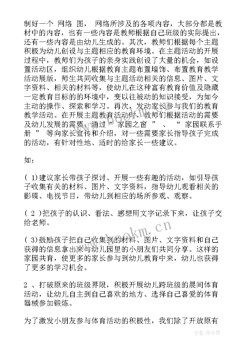 落实工作方案 季度工作计划落实情况报告(实用6篇)