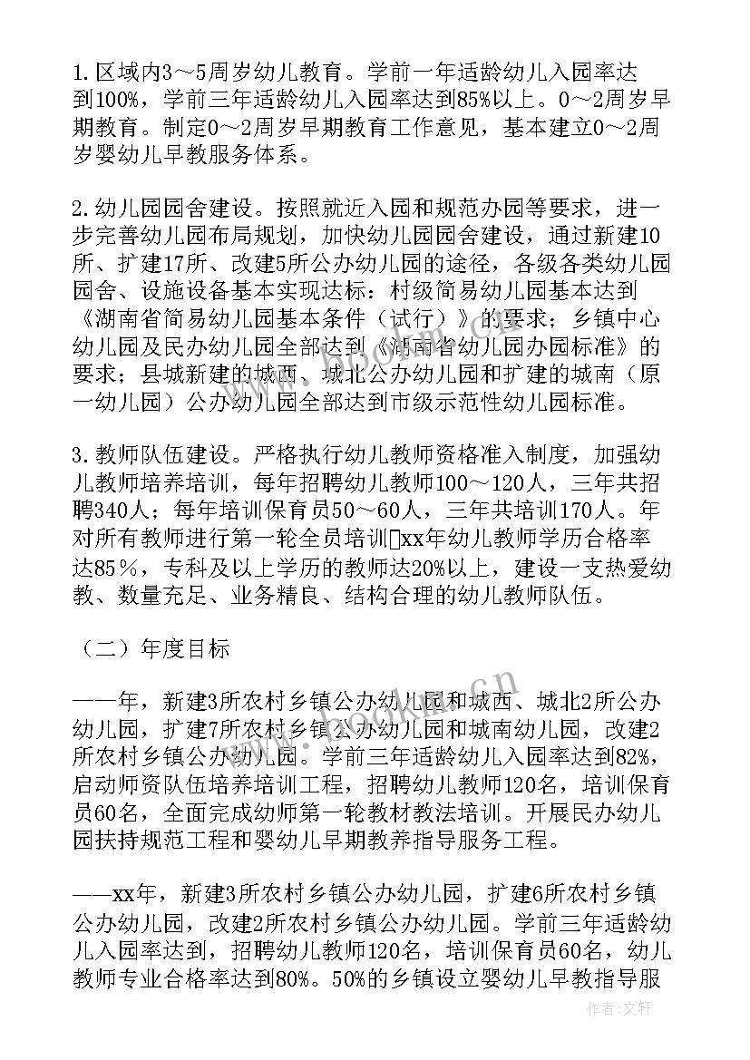 最新公益专委会工作计划(优质7篇)