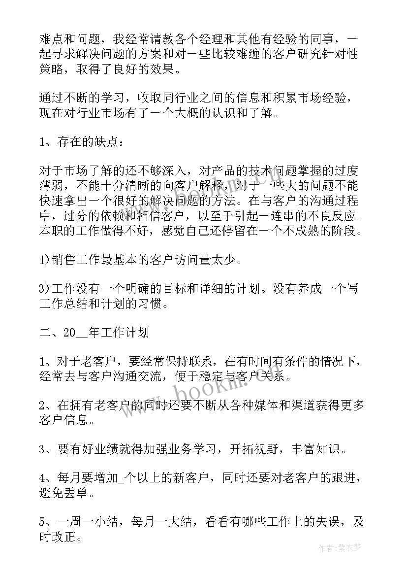 最新电梯周记总结(优秀8篇)