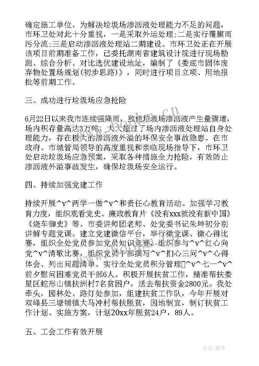 2023年山火焚烧工作计划和目标(大全5篇)