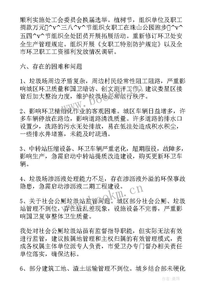 2023年山火焚烧工作计划和目标(大全5篇)