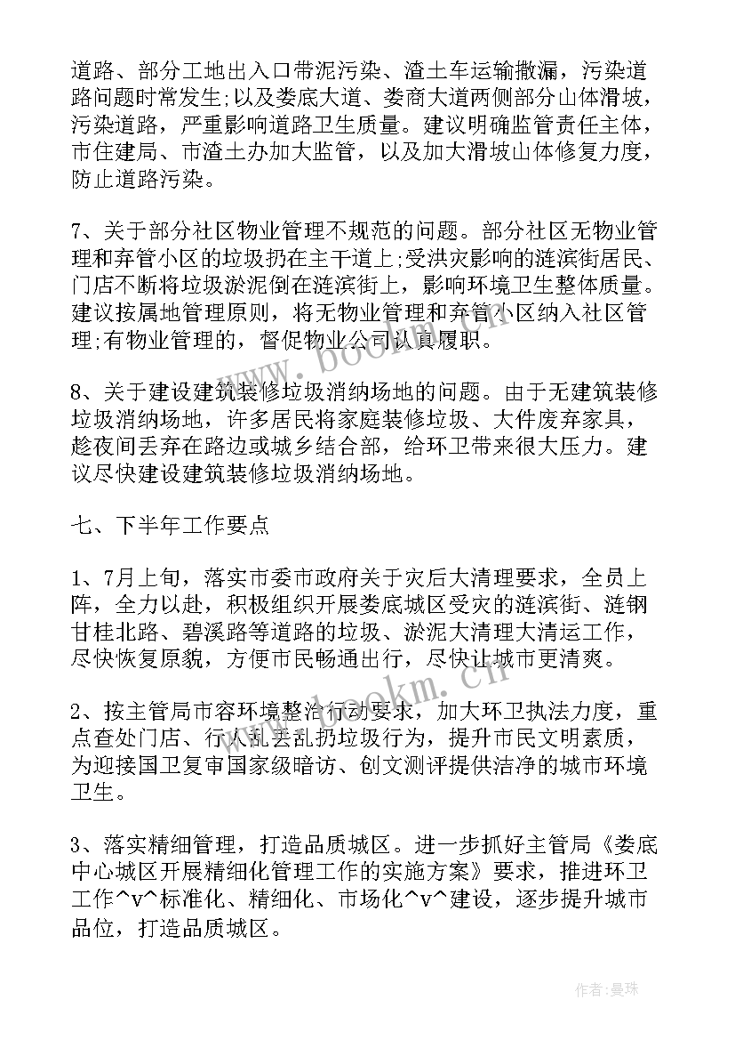 2023年山火焚烧工作计划和目标(大全5篇)