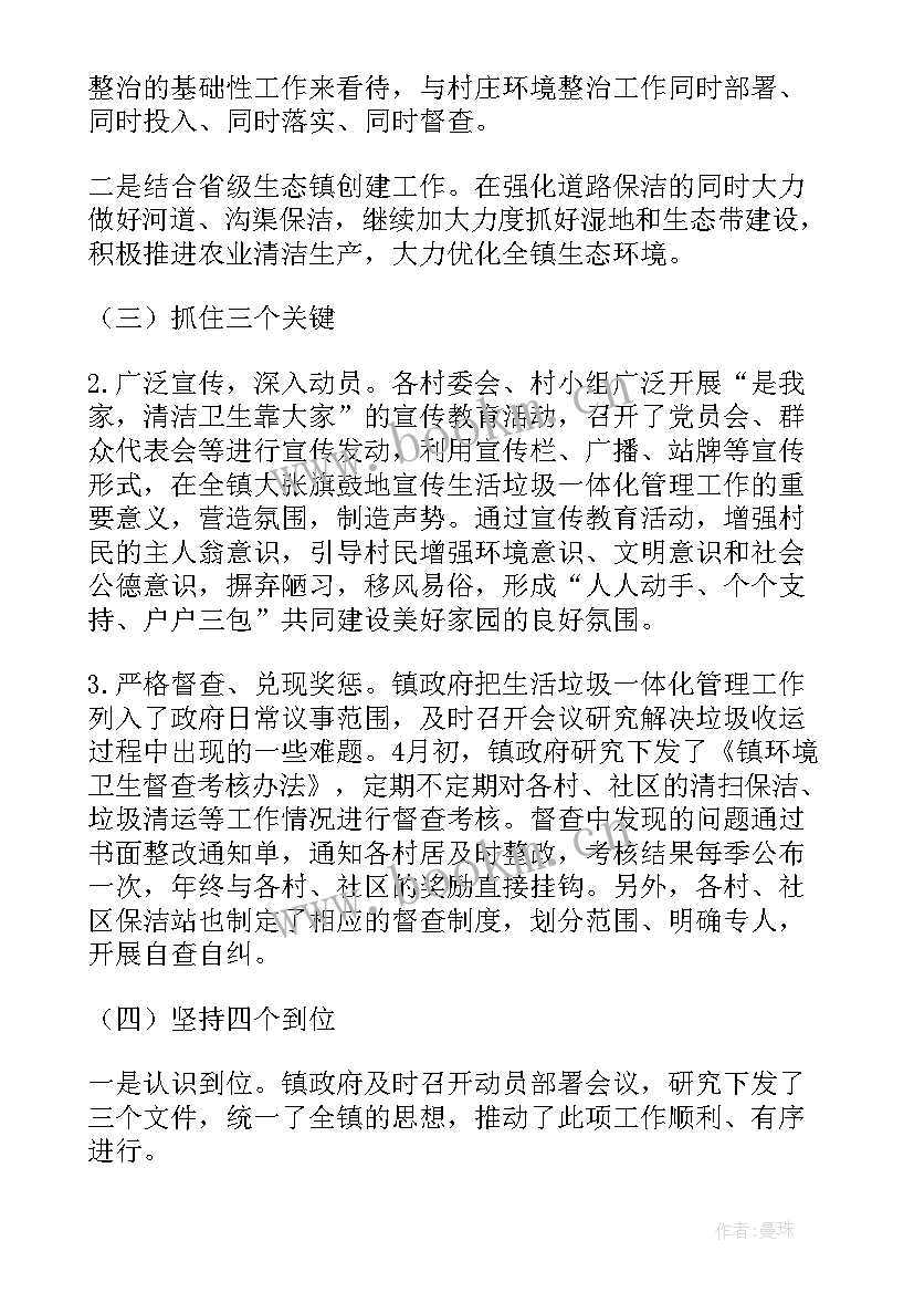 2023年山火焚烧工作计划和目标(大全5篇)