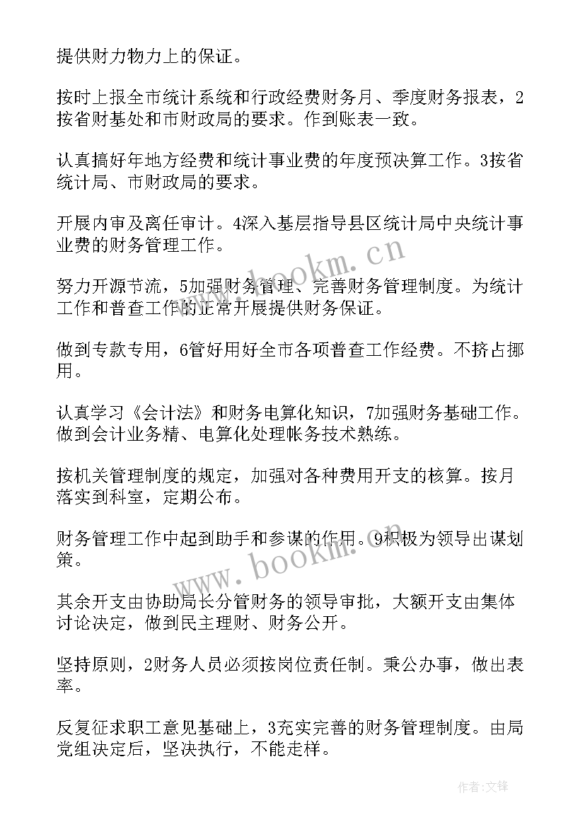 制定工作计划要素有哪些(实用5篇)