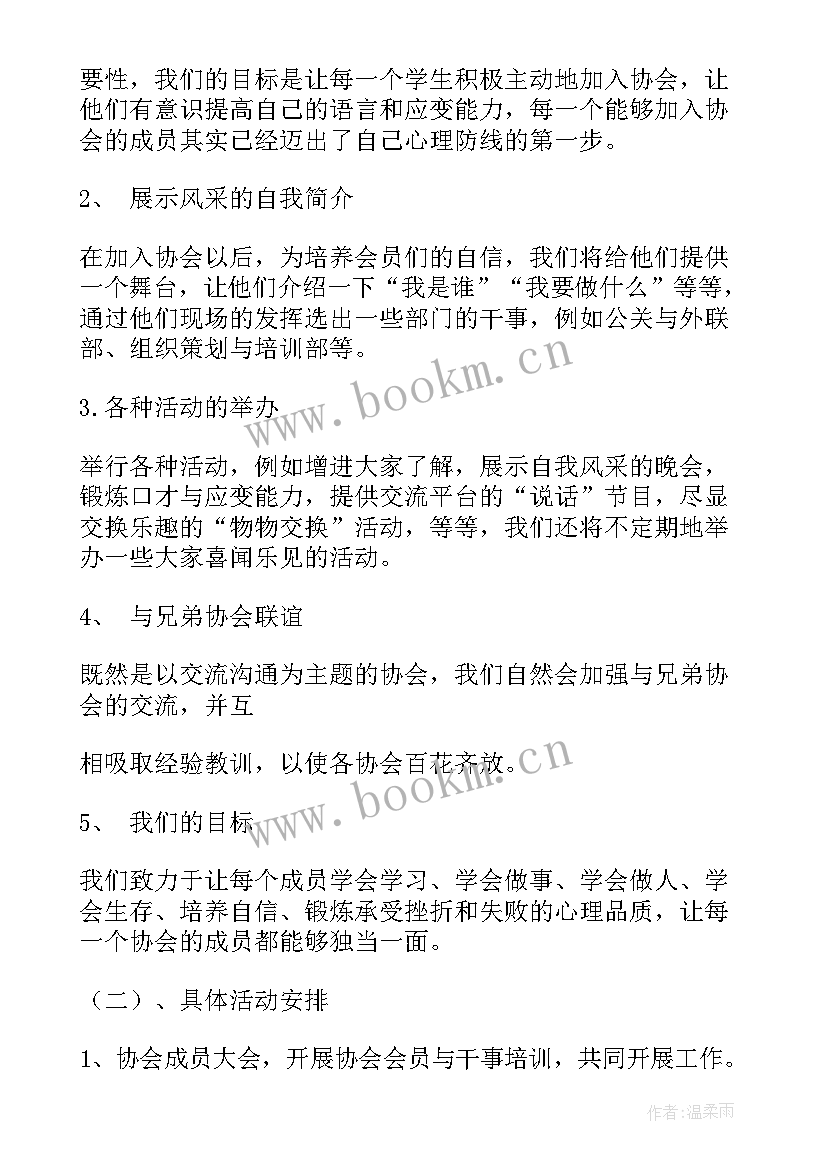 2023年口才学校工作总结(通用10篇)