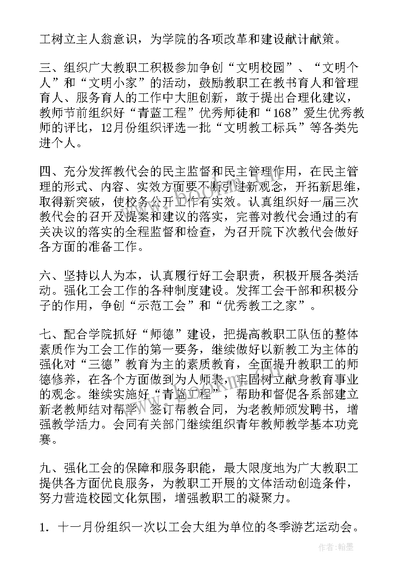 最新工作计划进度表 工作计划主要形式包括(优秀7篇)