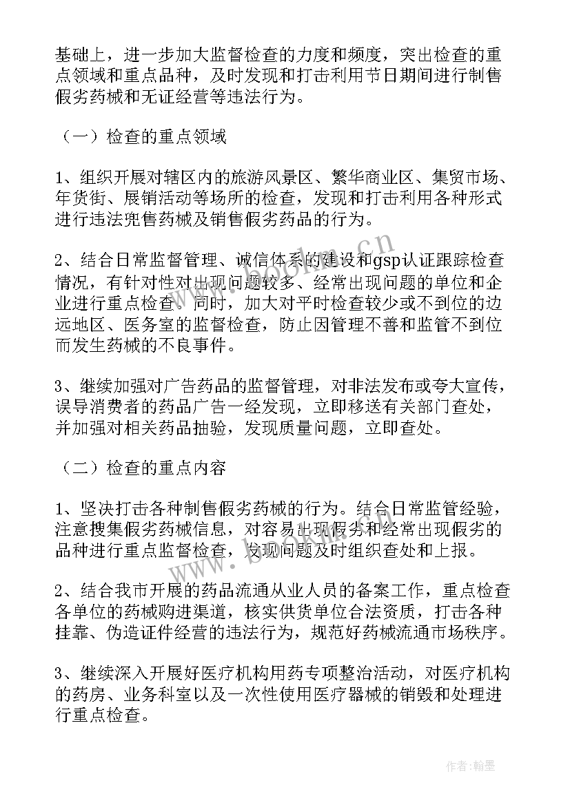 最新工作计划进度表 工作计划主要形式包括(优秀7篇)