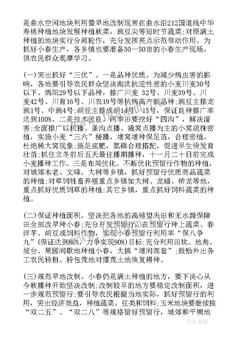 最新农业年度工作总结(实用5篇)