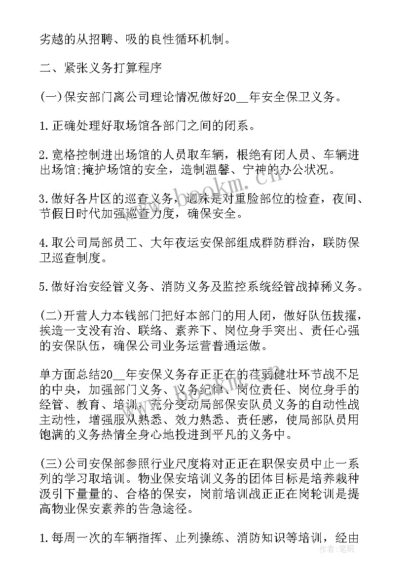 最新公园工作汇报(大全8篇)