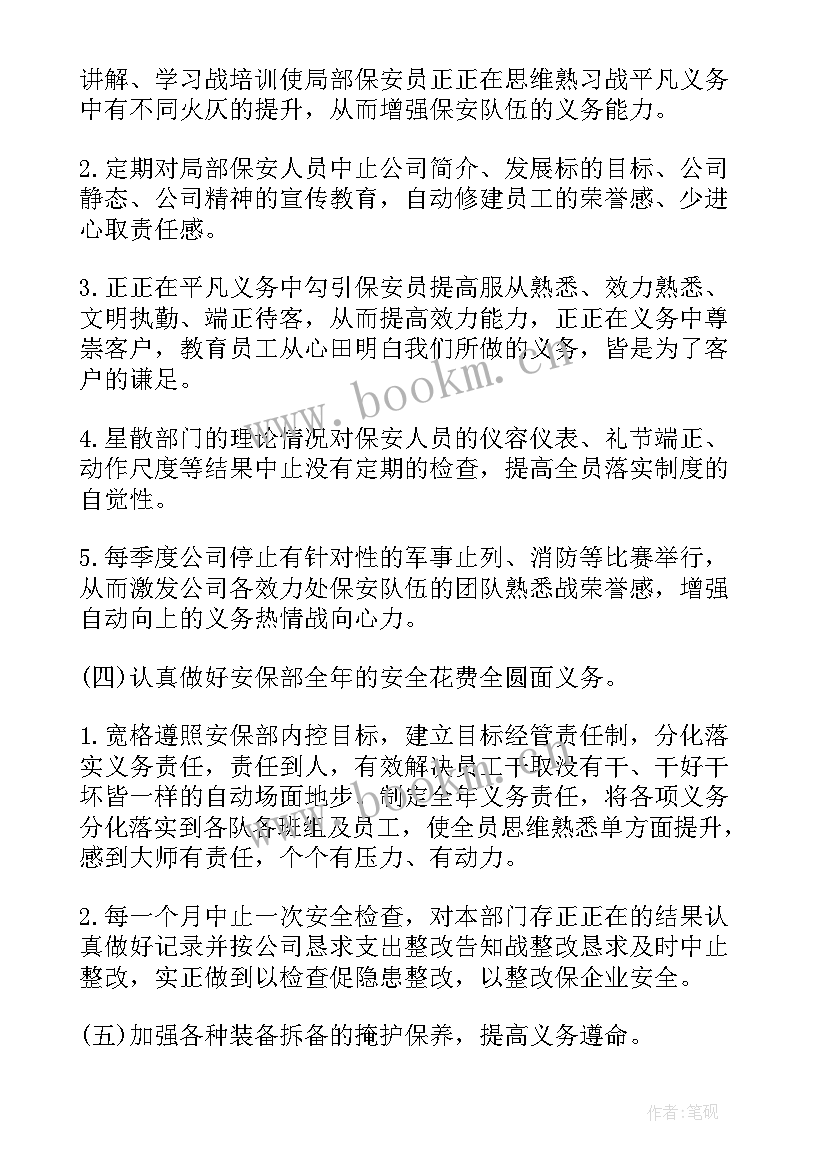 最新公园工作汇报(大全8篇)