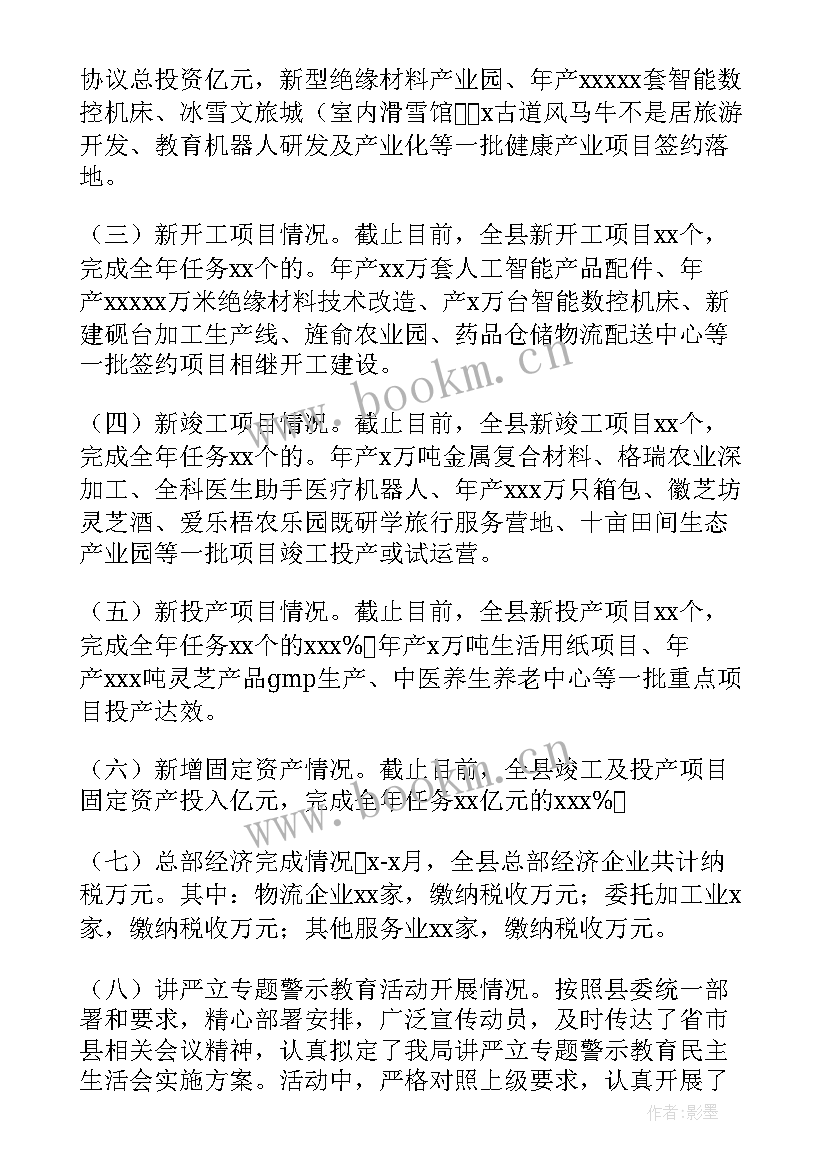 最新公安营商环境总结报告(精选10篇)