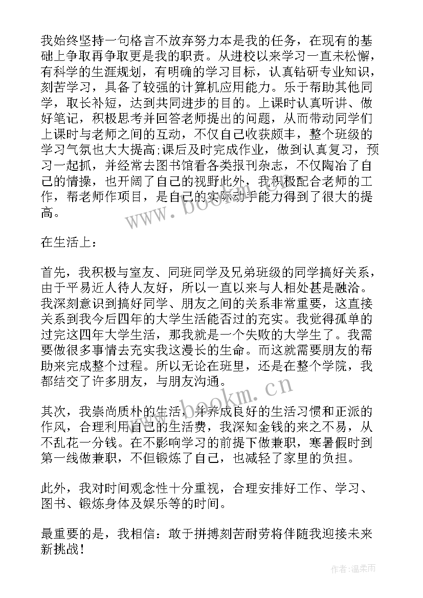 2023年非团员思想汇报 大学生团员思想汇报的(通用7篇)