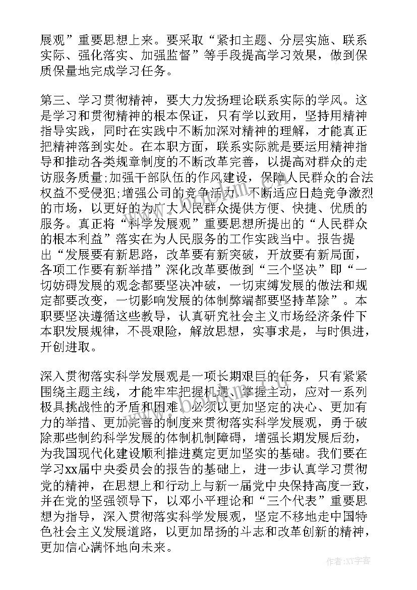 胡杨精神发言稿 中国精神思想汇报(模板7篇)