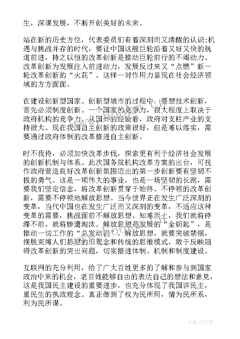 胡杨精神发言稿 中国精神思想汇报(模板7篇)