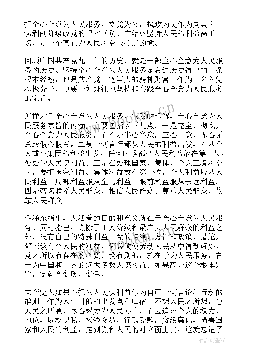 新思想汇报(优秀6篇)