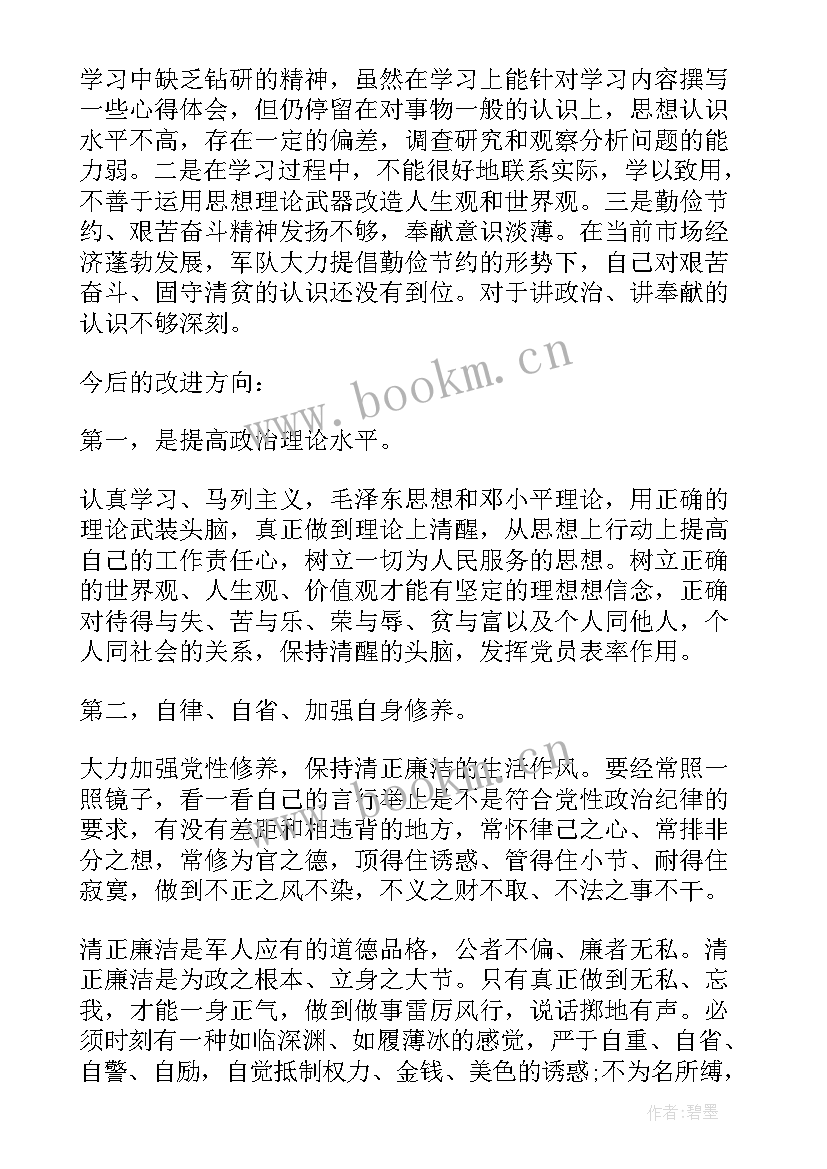 最新党员个人思想汇报的重要性和必要性 部队党员思想汇报党员每月个人思想汇报(精选7篇)